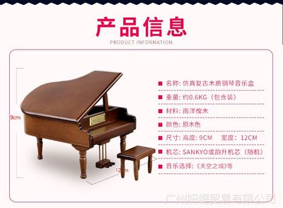 廠家直銷批發特價創意生日禮物高檔實木鋼琴音樂盒八音盒一件代發