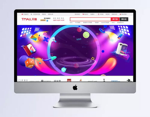 電子產品年底促銷舞臺紫色banner 天貓年貨節(jié),新年店鋪,設計,海報,年貨節(jié),堅果,零食,數(shù)碼,家電,服裝,鞋,生活用品,酒紅色 夢就在前方