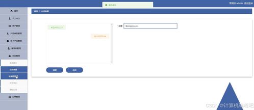 基于springboot vue的電子產(chǎn)品銷售系統(tǒng) java電子產(chǎn)品商城系統(tǒng) 前后端分離