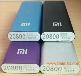 小米移動(dòng)電源廠家 紅米移動(dòng)電源生產(chǎn)廠家 小米廠家,小米移動(dòng)電源廠家 紅米移動(dòng)電源生產(chǎn)廠家 小米廠家生產(chǎn)廠家,小米移動(dòng)電源廠家 紅米移動(dòng)電源生產(chǎn)廠家 小米廠家價(jià)格